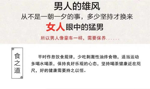 品男人茶，享健康生活 人參枸杞養生茶的品質與信任